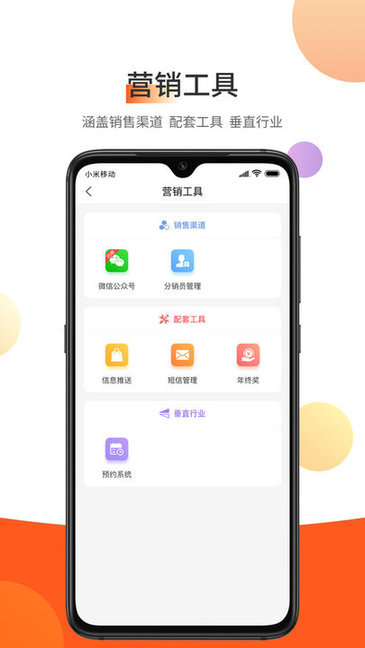 东走西走微店appv1.1.9安卓版