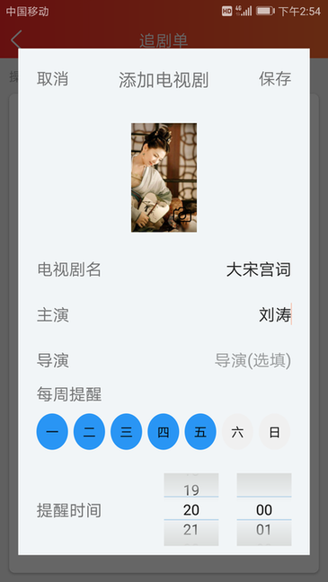 电视追剧助手v1.0.23 安卓版