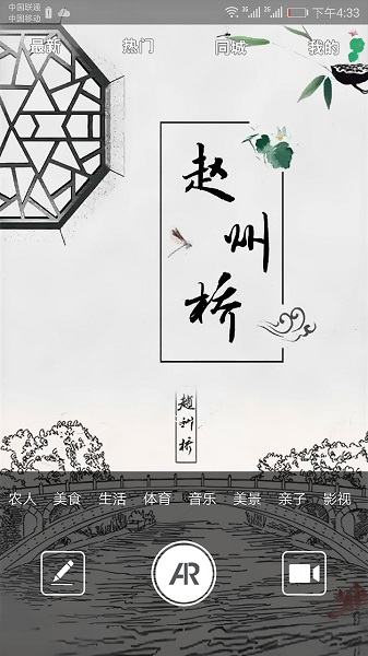 AR在线app下载