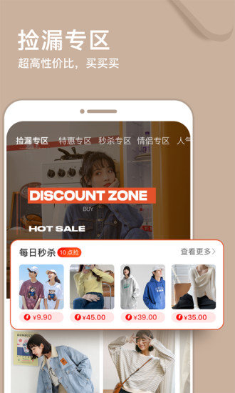 穿搭有品v9.2.5 安卓版