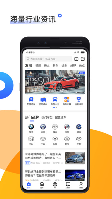 神选车app下载
