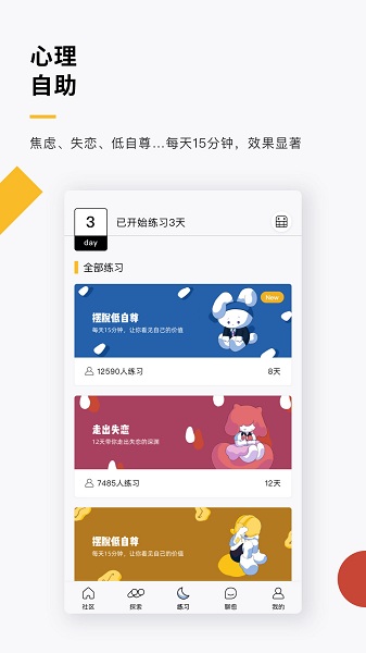 月食appv5.5.1安卓版
