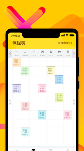 X美院启蒙版v4.3.6 安卓版