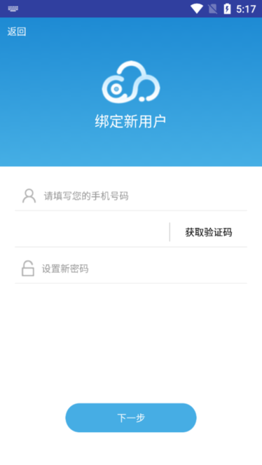 云间网上庭审系统客户端v3.6.1.3 安卓最新版
