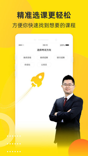 课观教育appv1.0.0 安卓版