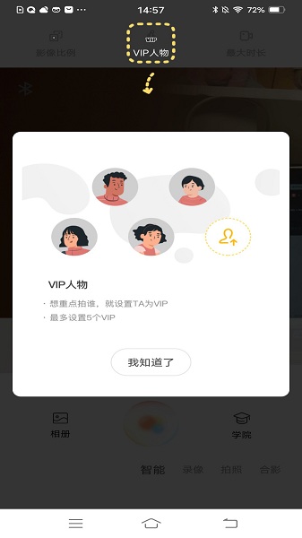 oona欧娜智能相机最新版v1.2.0 安卓版