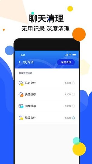 手机加密管家最新版v1.6安卓版