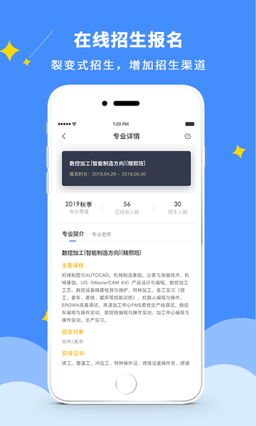 DCZ智慧校园APP