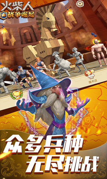 火柴人战争崛起v1.1 安卓版