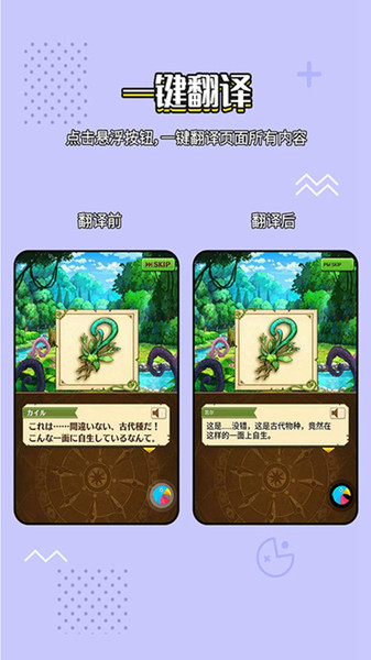岛风翻译大师v3.7.7安卓版