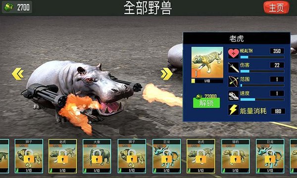 野兽战争模拟器游戏v1.0 安卓版