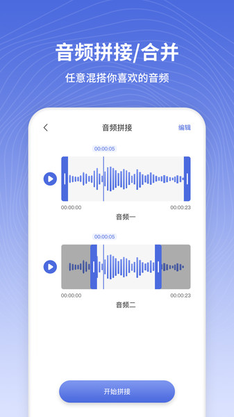 音乐制作app
