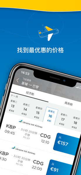 flyuia乌克兰国际航空v9.0.6 安卓版