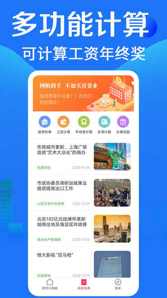 lpr利率计算器在线计算v2.0.7 安卓版