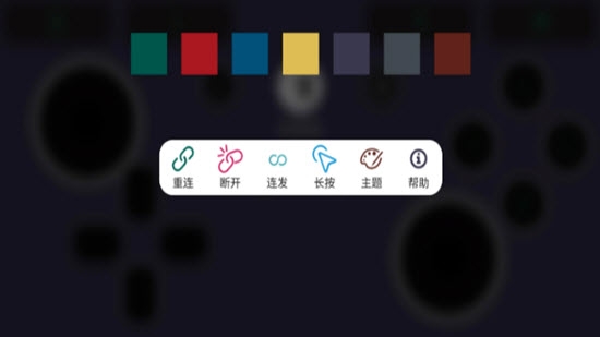 Switch手柄Pro软件v1.1.5 安卓版