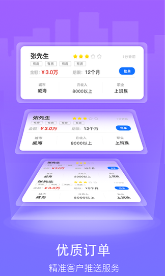 金牛展业官方版v1.0.5 安卓版