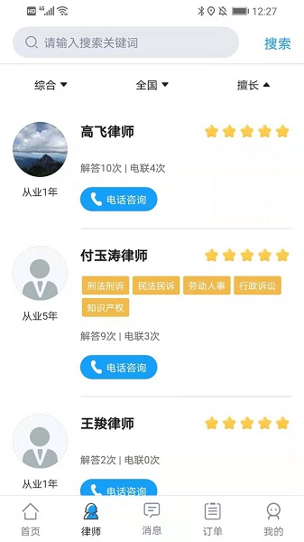 拂忧app下载