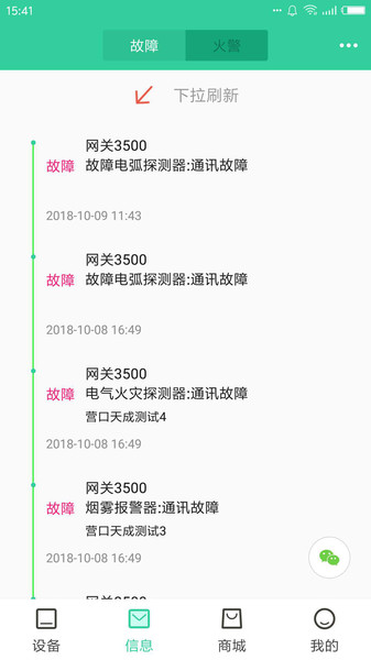 天成家居v1.4.0安卓版