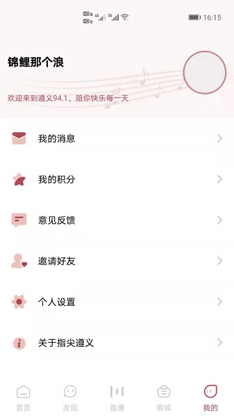 指尖遵义app下载