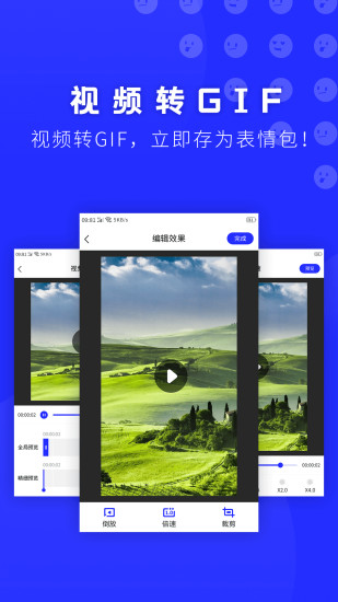 动态表情包软件app
