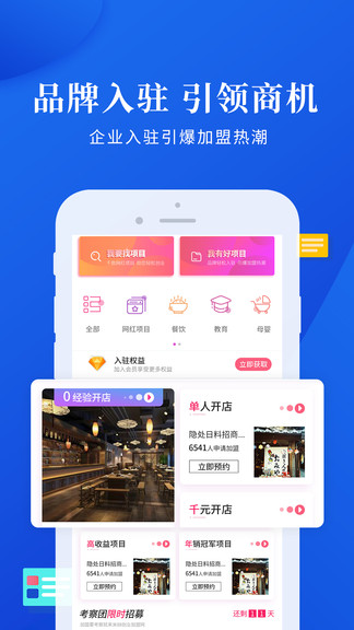 盟小猪官方版v1.1 安卓版