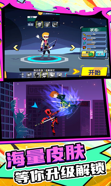 火柴人王者2手机游戏v1.0.7 安卓版