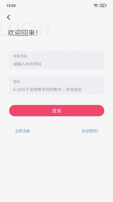 佳荔邦appv1.4.6 安卓版