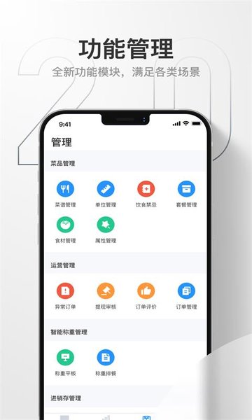 藕丝餐厅APPv2.6.5 安卓版