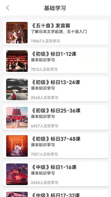 日语GOv2.5.0安卓版