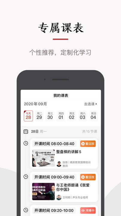 红松app