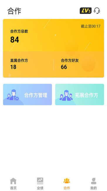 好拓客appv1.3.8安卓版
