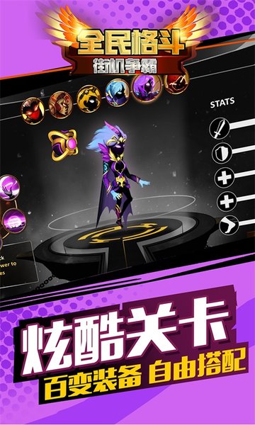 全民格斗街机争霸v3.0.6 安卓版