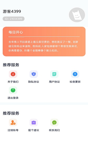 铃声叮叮最新版v4.0.0.0 安卓版