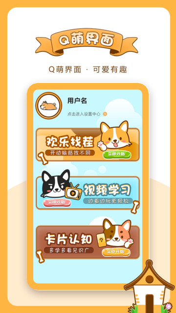 欢乐找茬官方版v1.0 安卓版