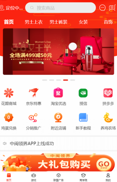 中闽领界appv1.2.6 安卓版