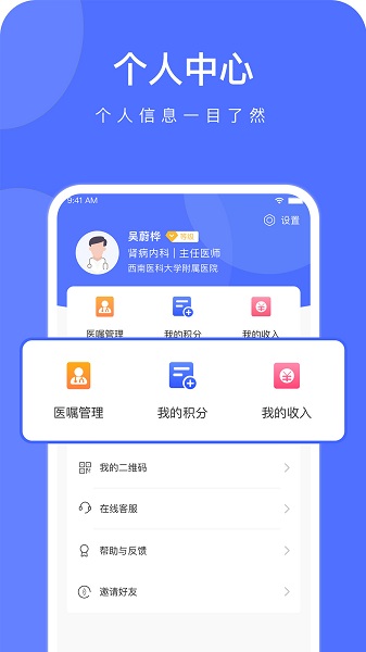 云时珍医护版v1.29.2 安卓版