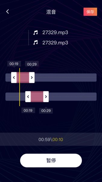 简易音乐编辑软件v1.0.5安卓版