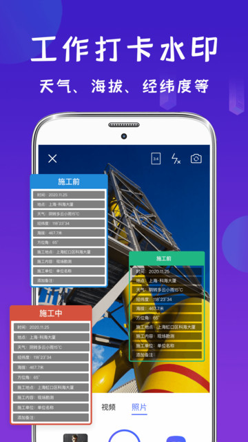 经纬相机app下载