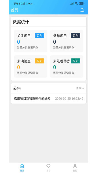 慧林办公系统平台v1.0.2 安卓版