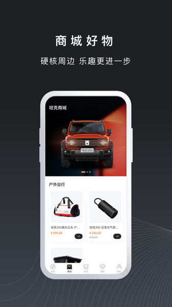 坦克TANK手机版v1.4.600安卓版