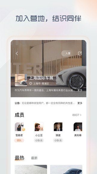 im智己汽车app
