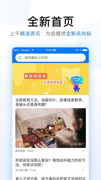 拼说说儿童教育软件v1.5.0 安卓版