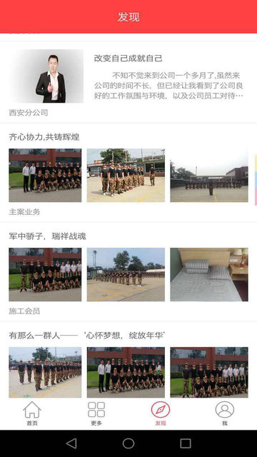 瑞祥平台appv6.7.8 安卓版