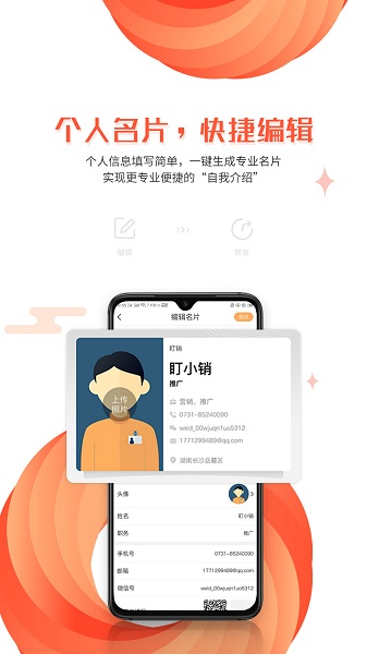 盯销手机版下载