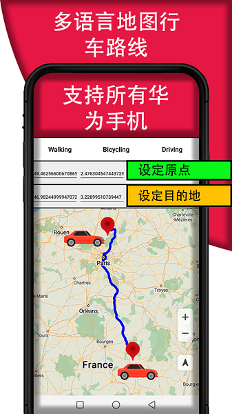 GPS导航图v1.3 安卓版