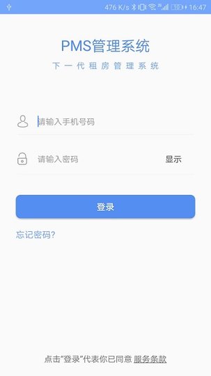 青松伙伴手机版v3.2.3安卓版