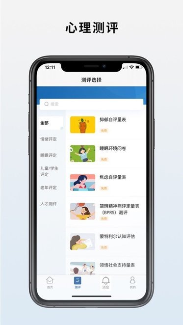 海棠心悦v1.0.14 安卓版
