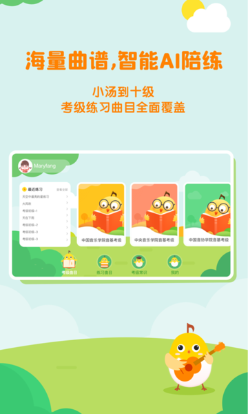 小壳陪练app