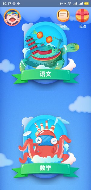 新华同步学v4.2.1 安卓版