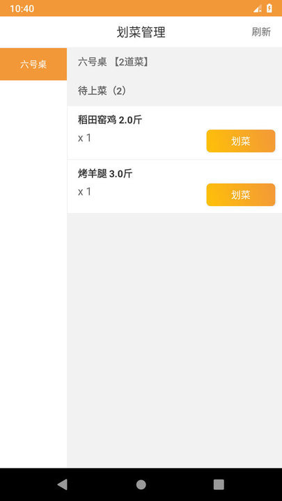 行云扫码点餐v2.0.10 安卓最新版